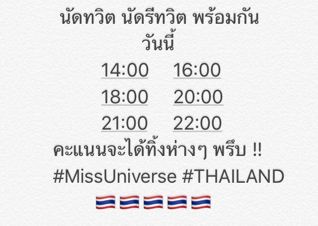 KhaoVoteMaria's tweet photo. @gamthestar พี่แก้มน้องฝากกก  #MissUniverse #THAILAND https://t.co/NgEAodA3zJ