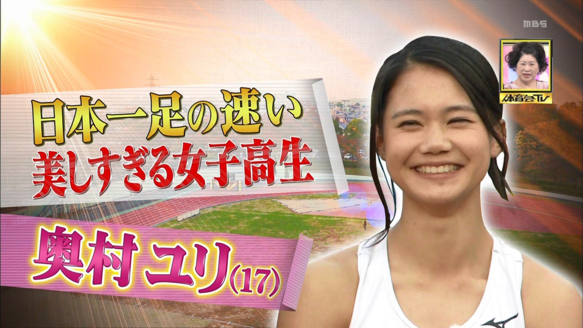 柴田智己 体育会tvに出てた奥村ユリさん速いし可愛い 俺だけかもしれんけど陸上やってる女子可愛い人多いと思う T Co L4ucdonip3 Twitter