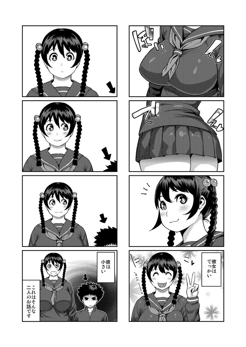 シネクドキ 移籍準備中 マンガボックス見れない人向け