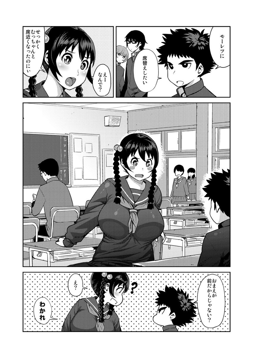 シネクドキ 移籍準備中 マンガボックス見れない人向け