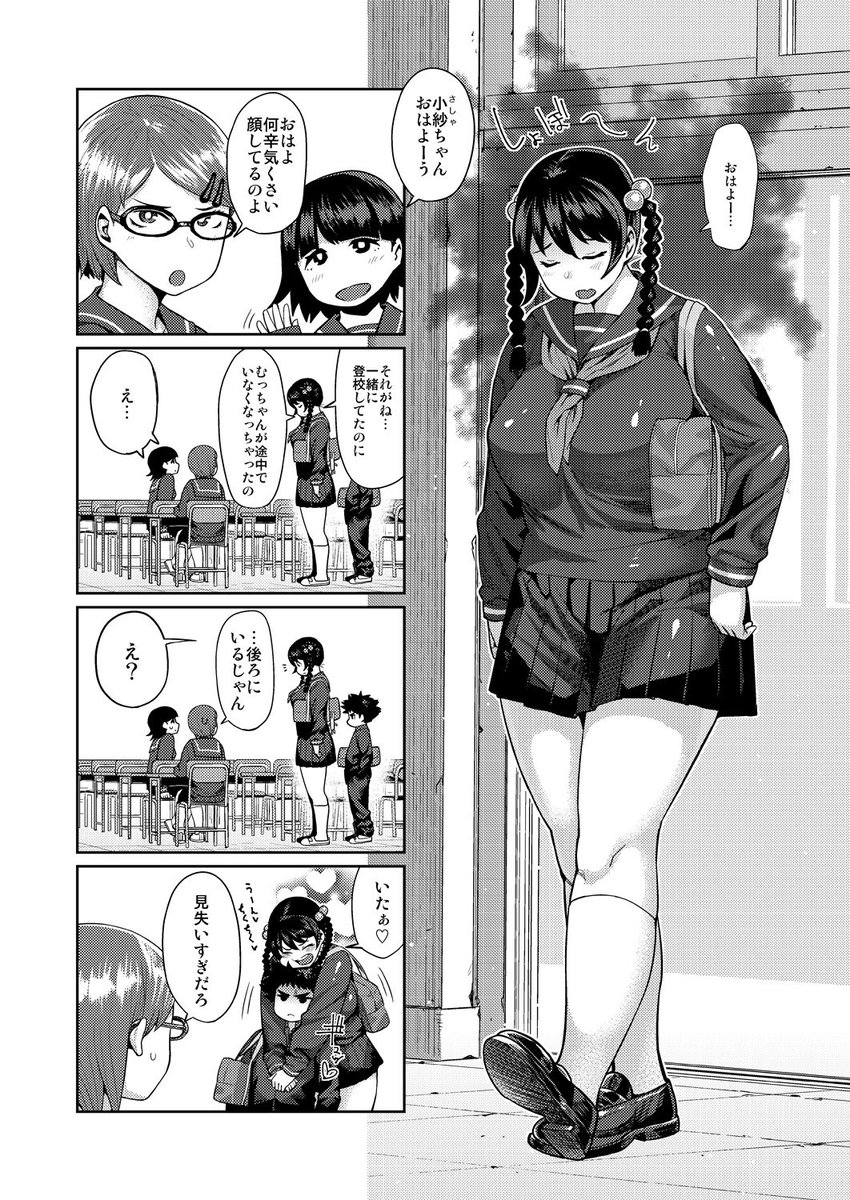 シネクドキ 移籍準備中 マンガボックス見れない人向け