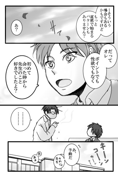 【リヴァエレ】そして恋だと確信する 