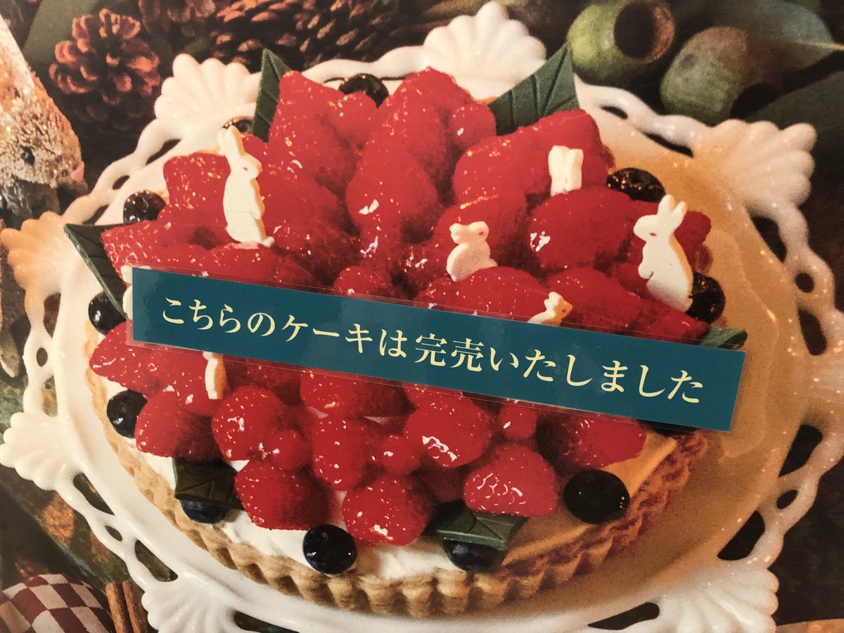 スカイツリー ソラマチ情報 まとめ キルフェボン 東京スカイツリータウン ソラマチ店で クリスマスケーキ予約受付中 早くも売り切れ多数ですが