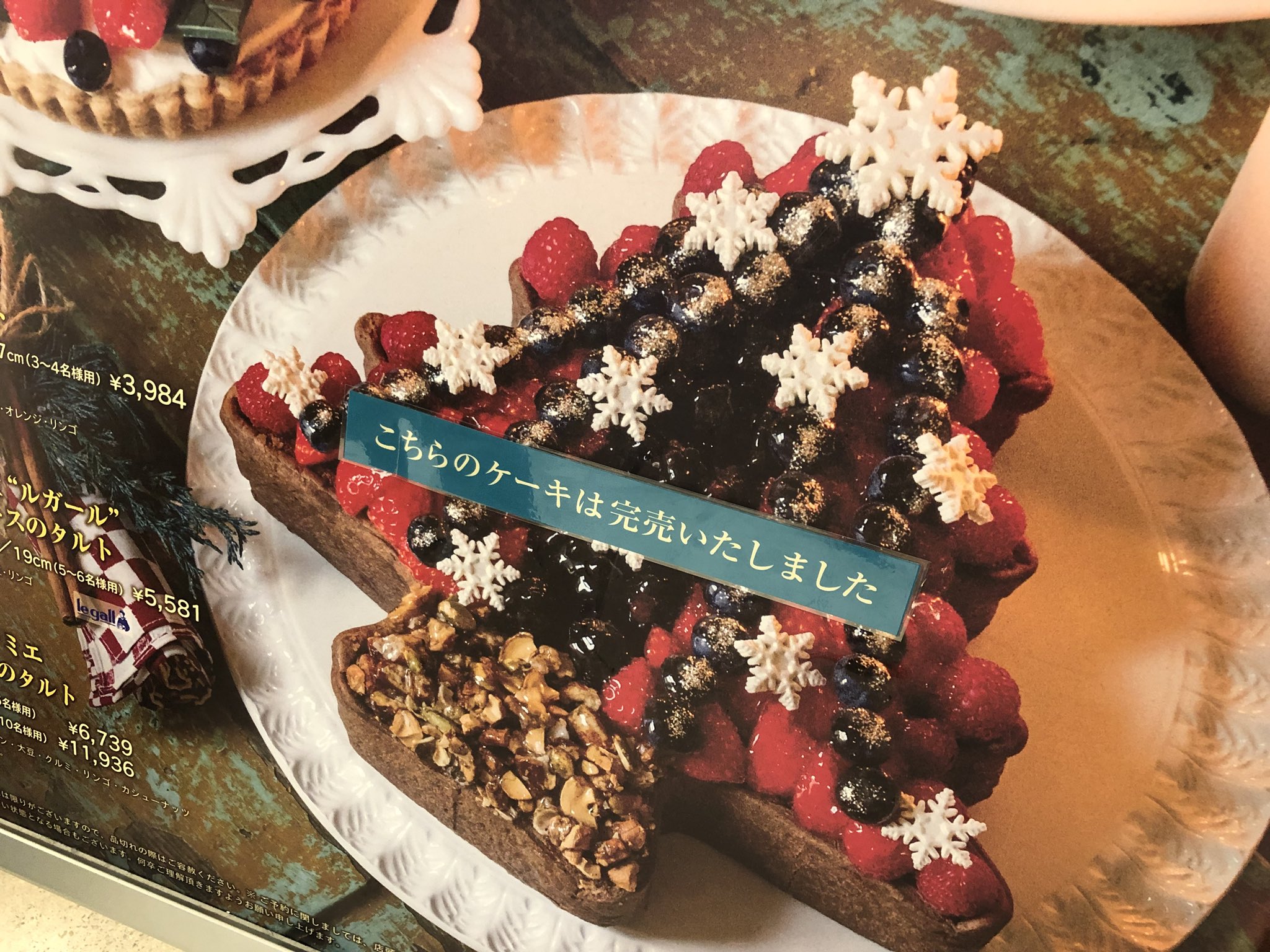 スカイツリー ソラマチ情報 まとめ キルフェボン 東京スカイツリータウン ソラマチ店で クリスマスケーキ予約受付中 早くも 売り切れ多数ですが