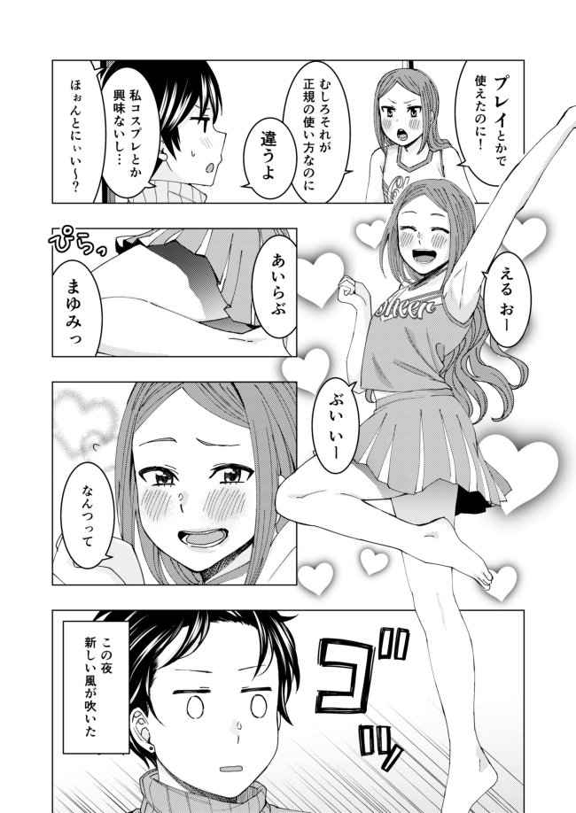 【百合漫画】「私コスプレとか興味ないし…」 