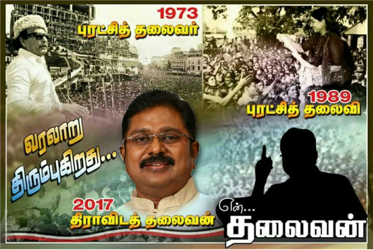 being_advocate's tweet photo. #வரலாறு திரும்புகிறது....! 
#சின்னம்மா #TTVதினகரன் #விகே_சசிகலா #திராவிடத்தலைவன் #VKSasikala #TTVDhinakaran #Chinnamma #EnThalaivan #TTY #DravidathThalaivan #HisoryReturns https://t.co/k5GZf8Aol2