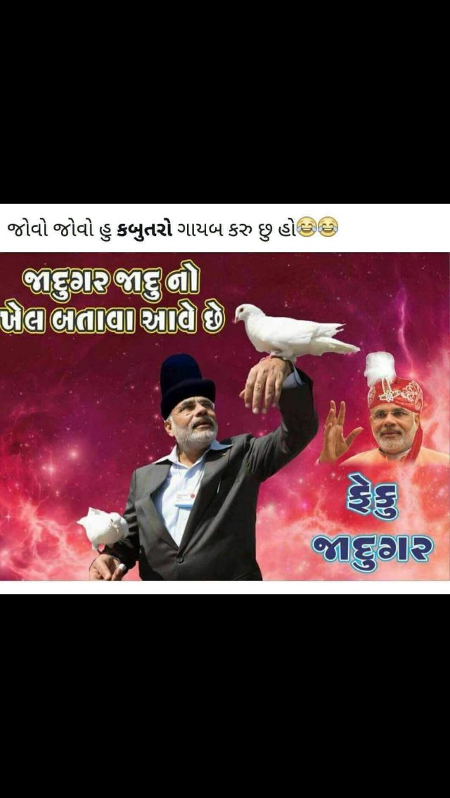 shaktisinhgohil's tweet photo. After #jumlabaazi #showbaazi,now presenting  #MagicianModi in #Gujarat with his Tadipar team
#BJP bov joya tamara Tamasha, 
#CongressAveChe https://t.co/rfzpAUq3bu