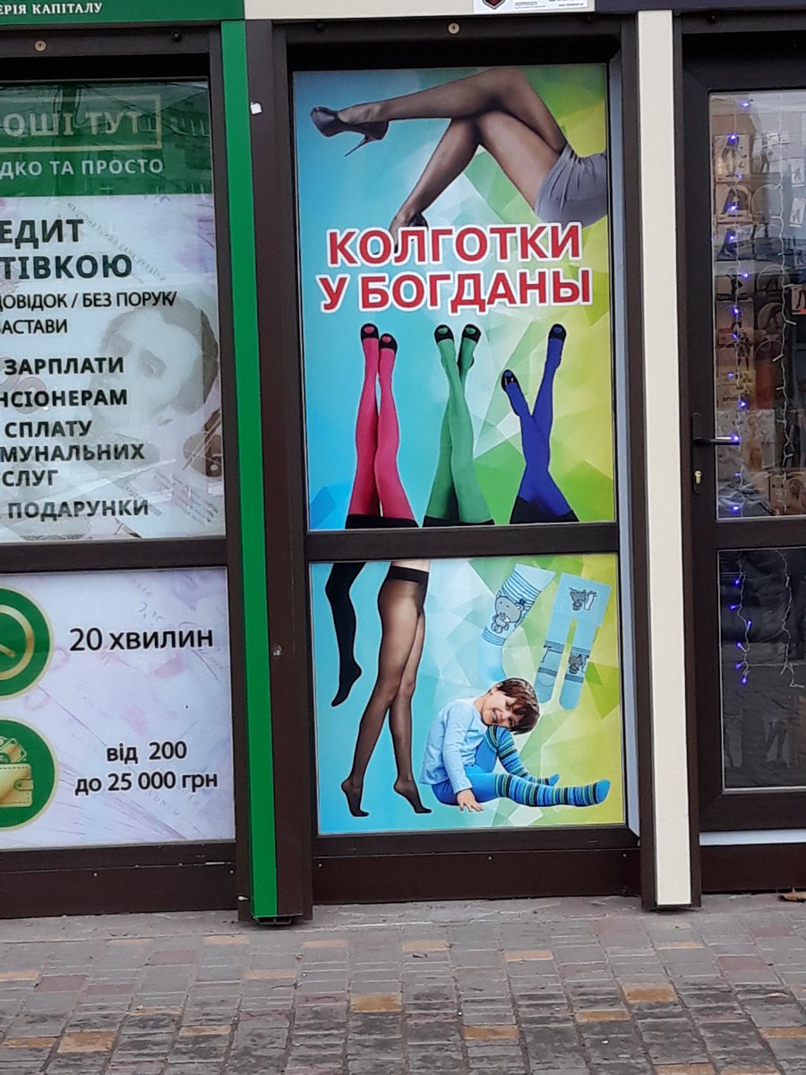 kwlchk's tweet photo. Какие же в Украине проблемы с дизайном, неймингом, внешней рекламой и т.д. кажется люди не только не проводят исследований, они даже не задумываются как это будет выглядеть .. https://t.co/vy8NG9G4US