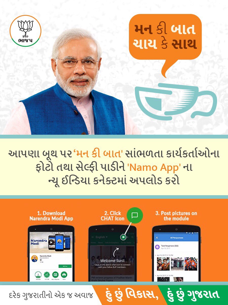 narendramodi's tweet image. Happy to know that @BJP4Gujarat Karyakartas are going to the booths and hearing #MannKiBaat together.