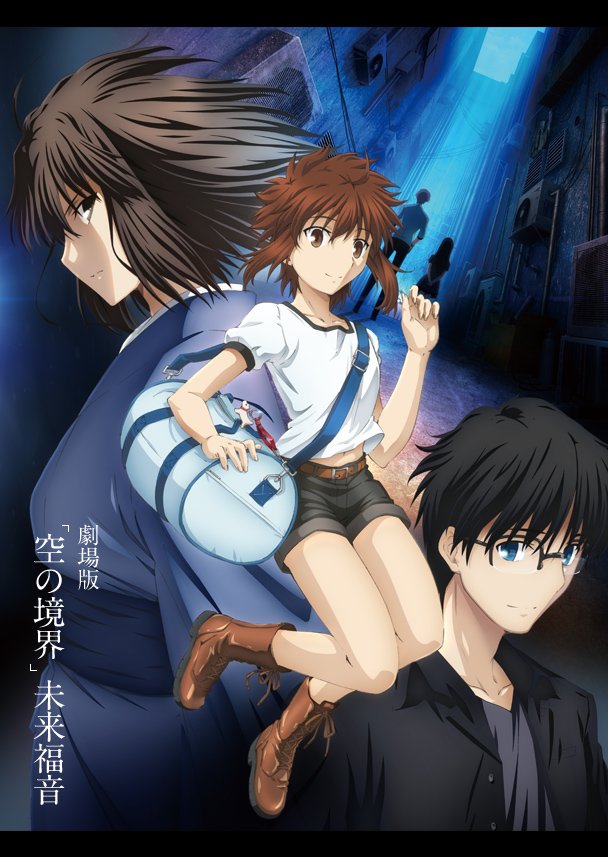 2022公式店舗2022公式店舗劇場版空の境界10周年記念プリモアート 受注