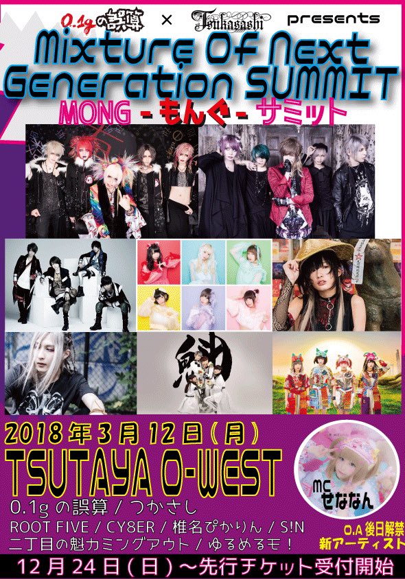 激アツ主催イベント開催決定！！】 赤鰤ワンマン前の大イベント