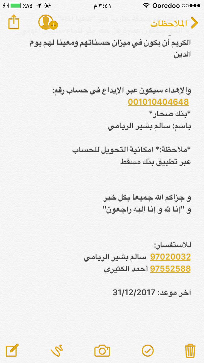 sadqa_moa's tweet photo. ( من عملَ صالحاً من ذكرٍ أو أنثىٰ وهو مؤمنٌ فَلَنُحْيِّيَنّه حياةً طيبة )
#وفاة_نخبة_من_المصورين_العمانيين https://t.co/ihMMVc6z0E