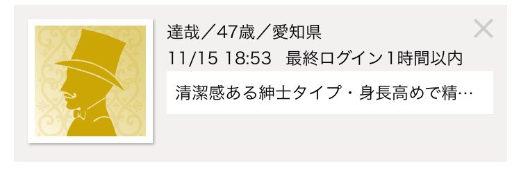 シュガーダディの達哉という男です。
見つけたら通報お願い致します（；＿；）