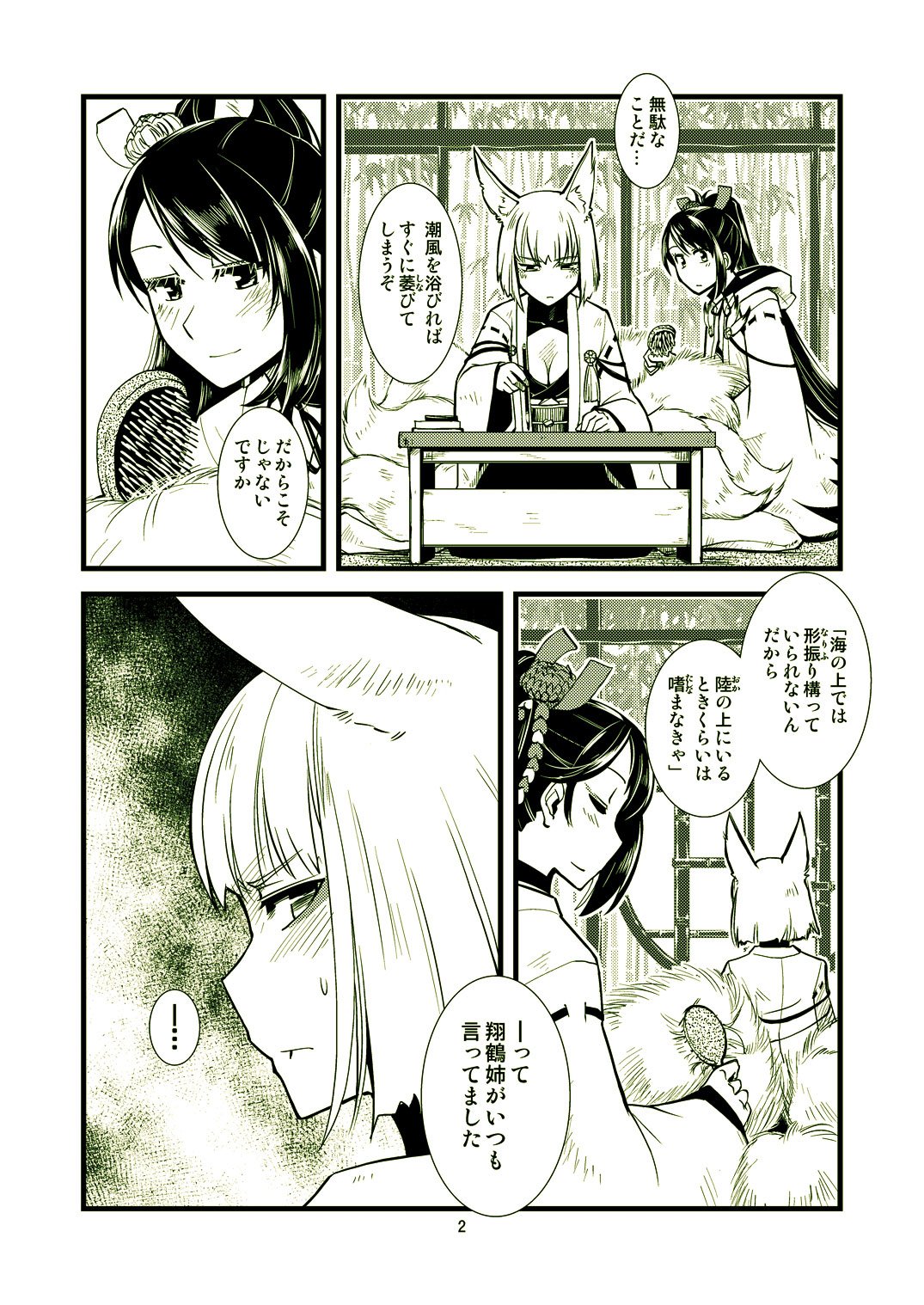 12 000rt アズールレーン 瑞鶴と加賀のモフールレーンwwwwwwwwwww