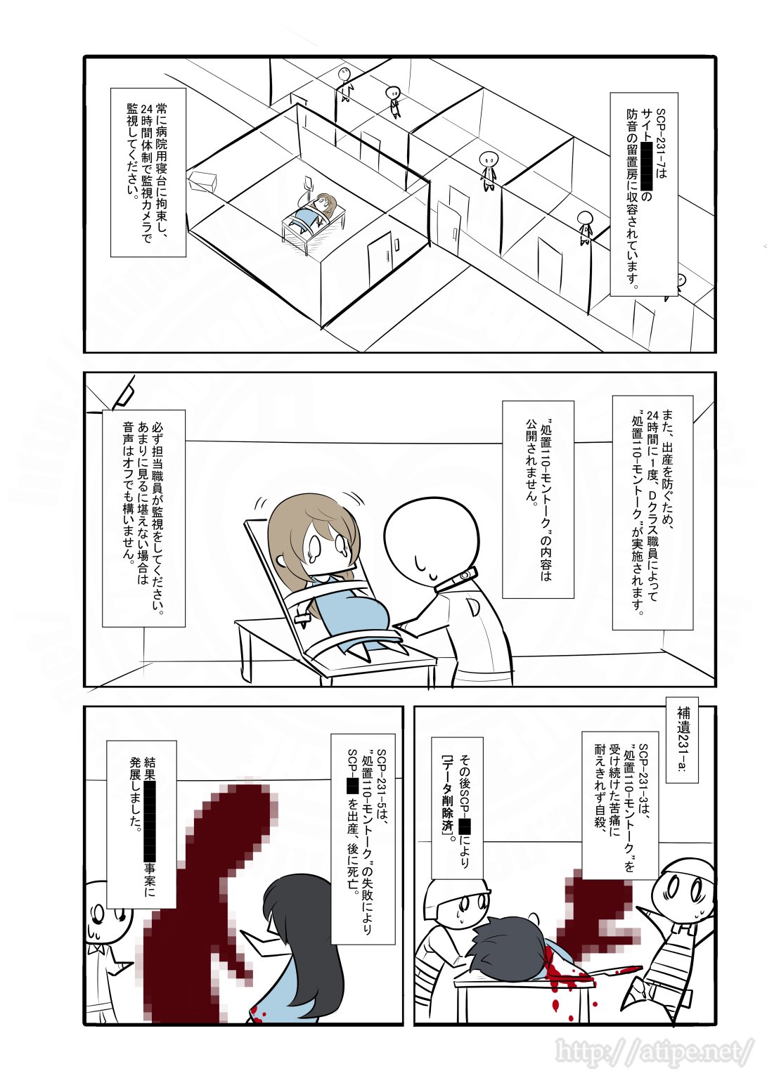 松 A Typecorp キラーズ3巻発売中 On Twitter Scpがマイブームなのでざっくり漫画で紹介します 今回はscp 231 Scpをざっくり紹介 Https T Co Vdf9ifr39t Twitter