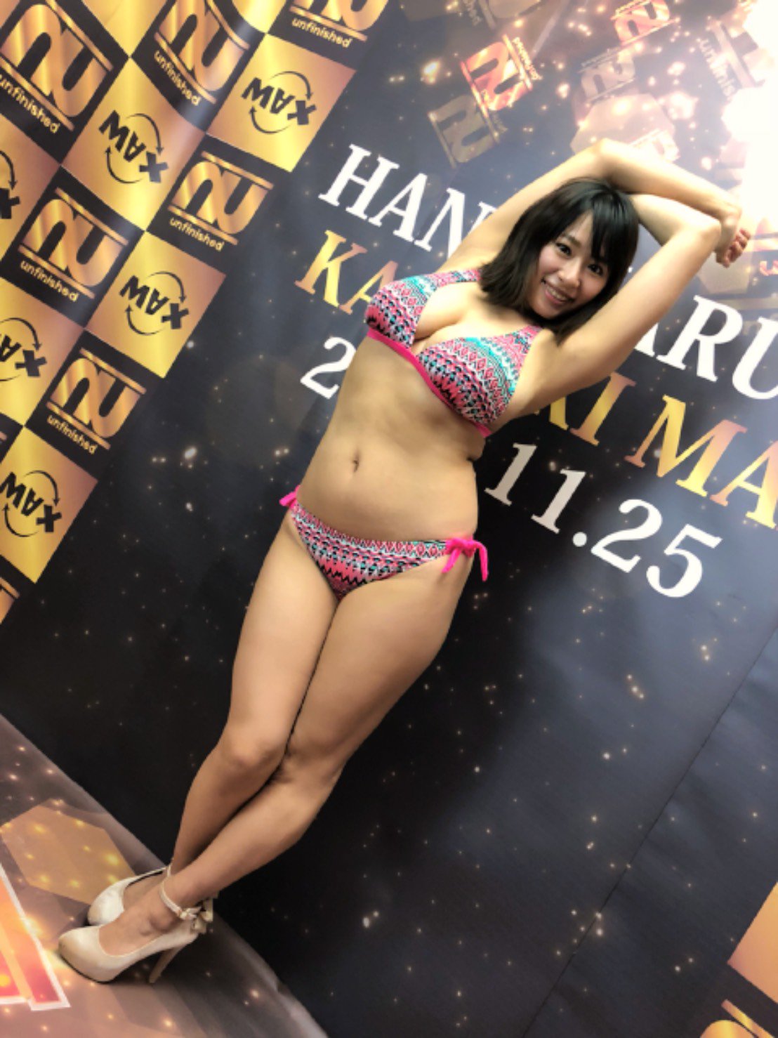 春菜はな イベント写真 