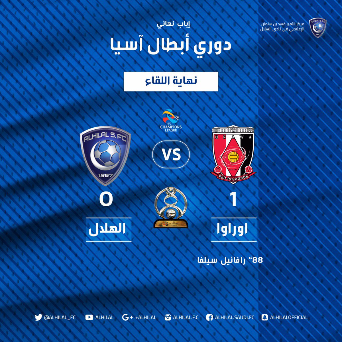 Alhilal_FC's tweet photo. نهاية اللقاء : 
#الهلال ٠×١ أوروا https://t.co/iwUsdMC9aM