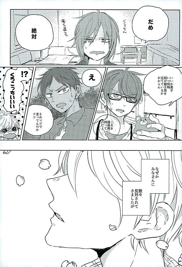 黒子のバスケ Bl画像 A Twitter 黒バスクラスタさんと繋がりたい Bl画像 相互フォロー 腐女子さん腐男子さんと繋がりたい 腐男子でも引かないよって人rt 腐向け画像 Blmagazine 赤司 黒子 赤黒 赤司征十郎 黒子テツヤ T Co Pdtronujri T Co