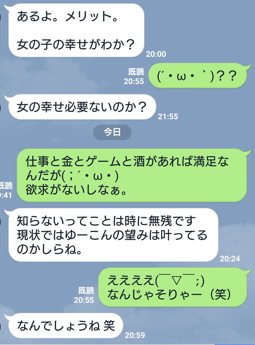 ゆこさんはダイエット中 なんなんだよ まじで アラフォーのオッサン バツイチ代の彼女持ち とのlineが着地しないwww 現状彼氏欲しいという感情は特にないけど 別に要らないとも思ってなくて 単純に緊急の必要性はないし いない事でこまってもいない