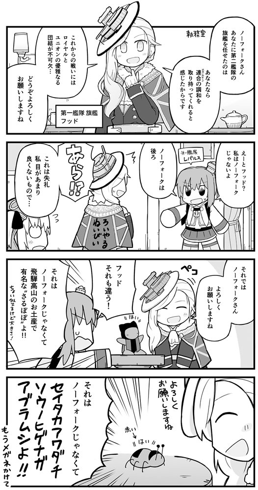 毎週のんびり描いてるアズレン漫画です。今週はフッド
#アズールレーン 