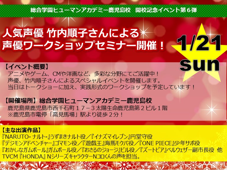 Media Tweets By 総合学園ﾋｭｰﾏﾝｱｶﾃﾞﾐｰ鹿児島校 Human Kago40 Twitter