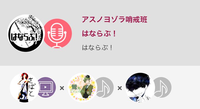 アスノヨゾラ哨戒班のtwitterイラスト検索結果 古い順