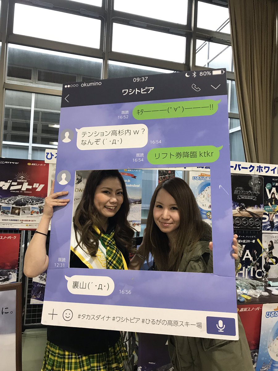 スノ天 スノ天