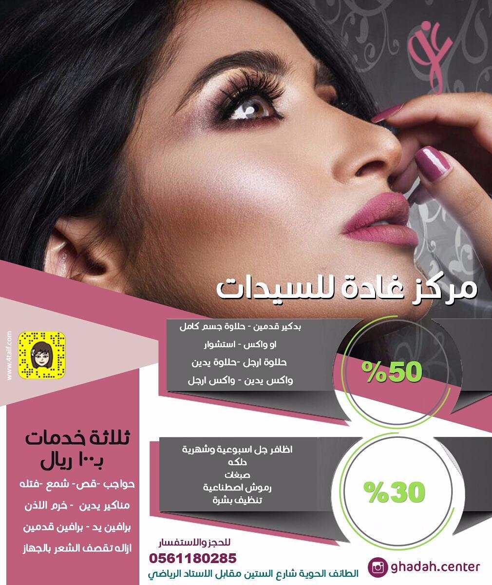 ghada_37h's tweet photo. فرصه ذهبيه دلعوا أنفسكم قبل ينتهي العرض 3خدمات فقط ب 100ريال🙏💙 https://t.co/TUYFmlom1W