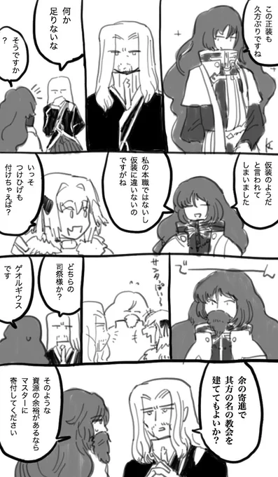 当社比糖度20割増しクソ甘々なヴラゲオのラクガキです 