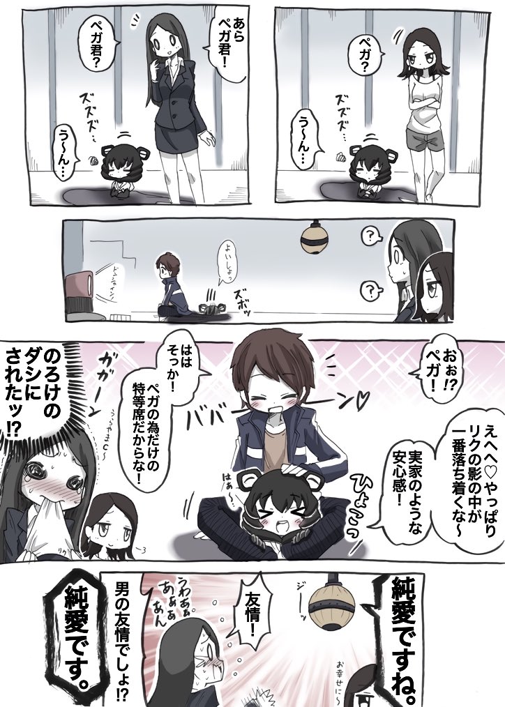 やっぱりリクペガがナンバーワン!
#ウルトラマンジード 