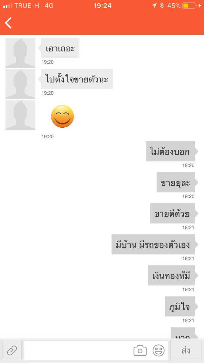 มาดูคนที่ชอบดูถูกคนอื่น ตัวกูปะจะขายอะไรก็เรื่องของกู ไม่ได้ไปบังคับให้มึงต้องซื้อกุปะ ไอ้ห่า สันดารต่ำซามที่สุด