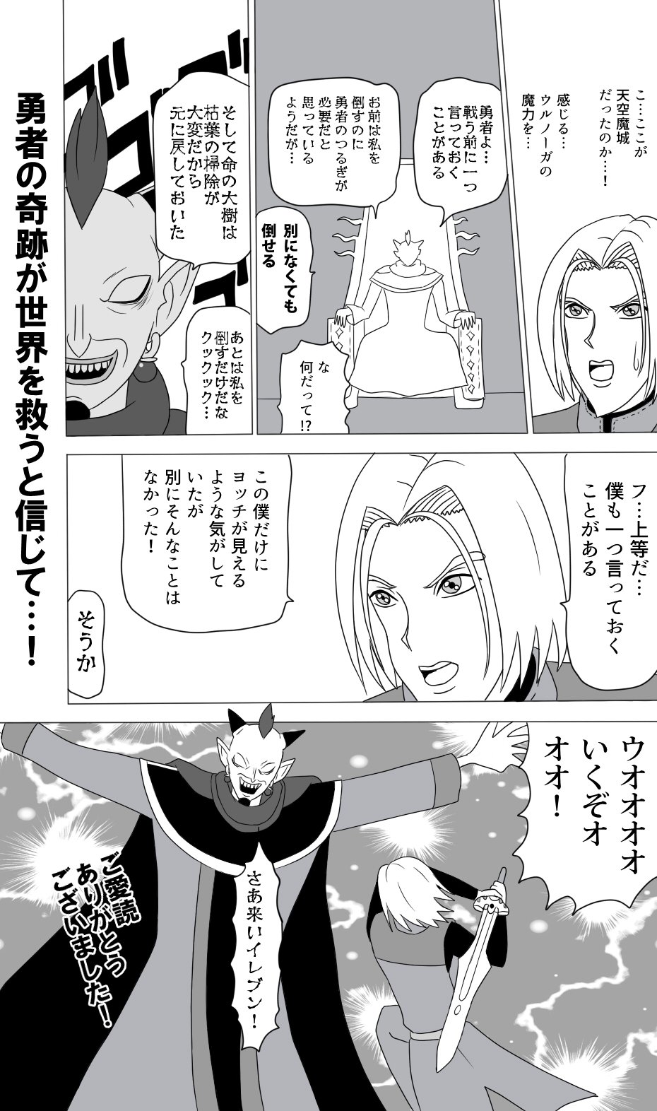 おむぴえ Dq11最終回 ソードマスターヤマトパロです おむぴえ Dq11最終回 ソードマスターヤマトパロです