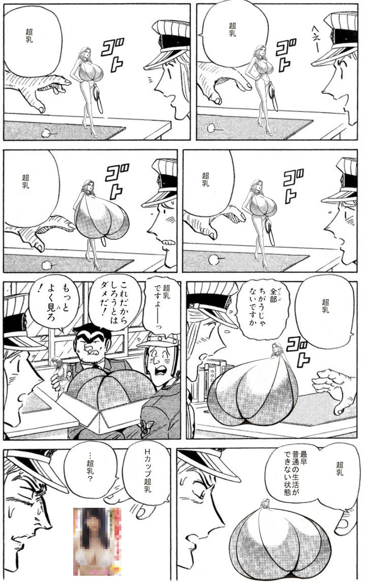 超乳 コラ X.com