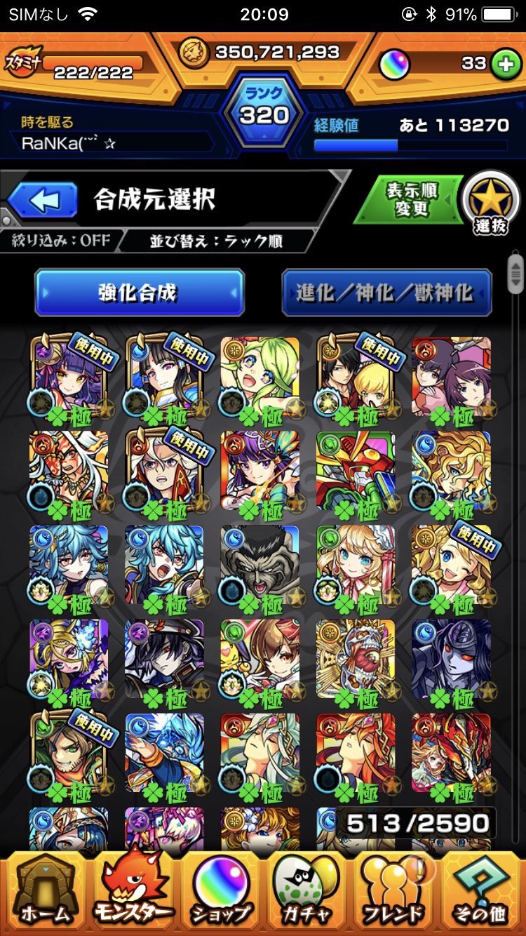 モンストあげます Ftgl5pihit6buhe Twitter