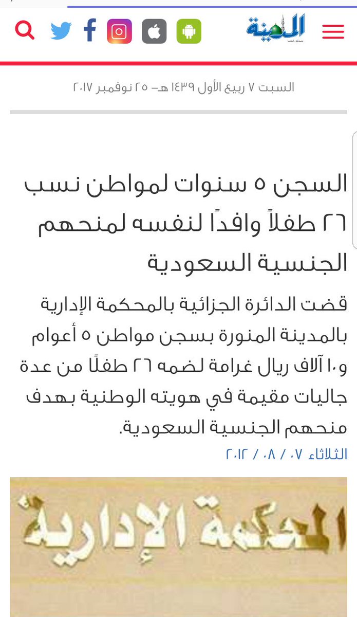 هل تعث ر ملف تجنيس أبناء السعوديات في الشورى أخبار السعودية صحيقة عكاظ