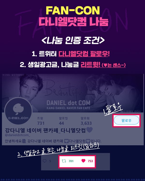 danieldotcom_in's tweet photo. 💜#워너원_팬콘 나눔 안내💜

피치님들~~ 이제 3주뒤면
#워너원 의 국내 첫 팬미팅인
팬콘이 시작됩니다!!
기쁜 날에 저희 #다니엘닷컴 나눔이 빠지면 안되죠!!!
자세한 내용은 아래 이미지 참고해주세요😍

🌟나눔 장소는 당일 트윗으로 확인해주세요😉

#강다니엘 #팬콘나눔 https://t.co/PmXv5b6XUb
