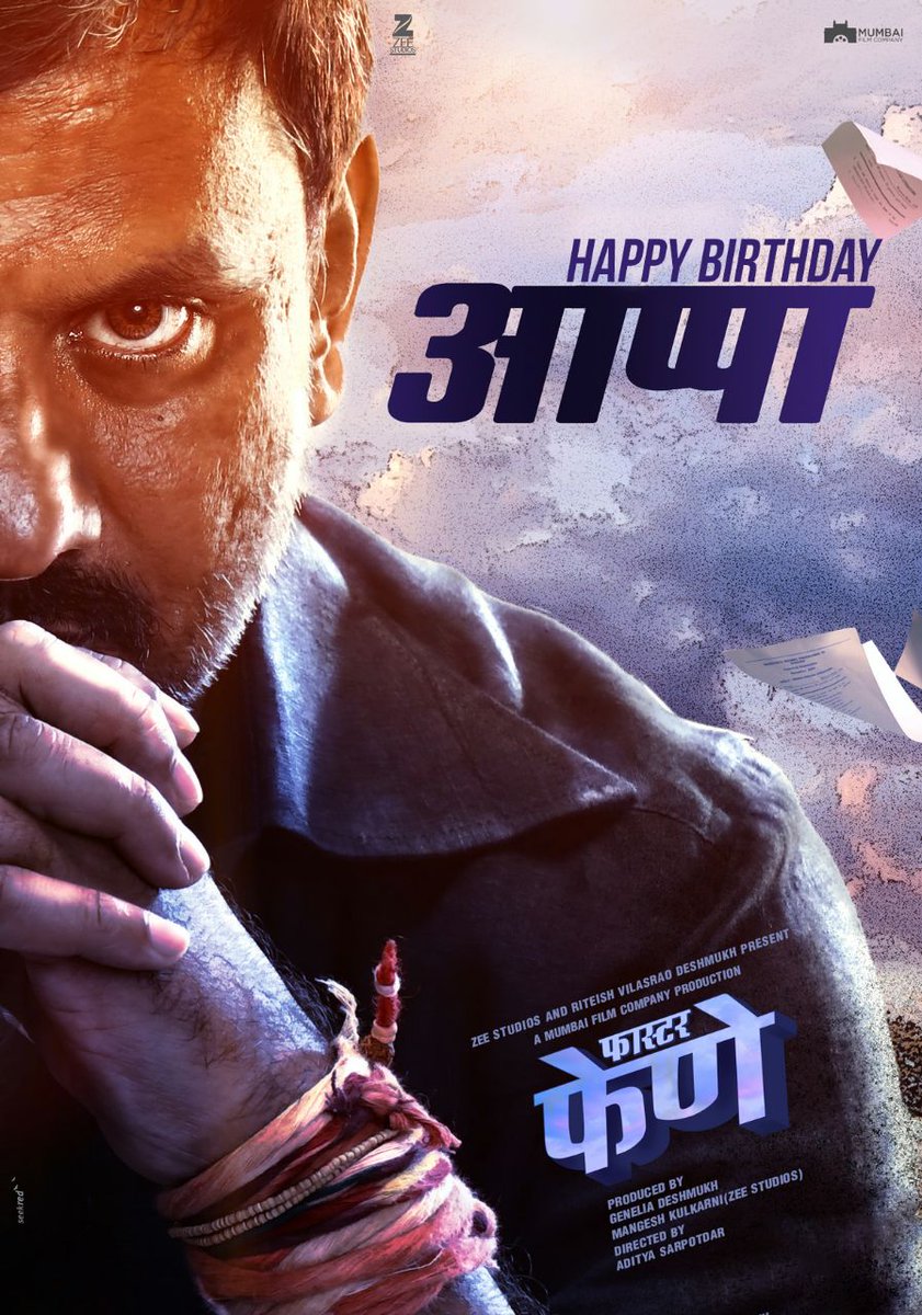 FilmFasterFene's tweet photo. आज आप्पाचा वाढदिवस, शुभेच्छा दिल्या ना, आप्पा धन्यवाद पाठवून देतीलच ! 
@GirishPKulkarni यांना वाढदिवसाच्या हार्दिक शुभेच्छा!!
#Appa #HappyBirthday #FasterFene #InCinemasNow https://t.co/poEtuqVU5f