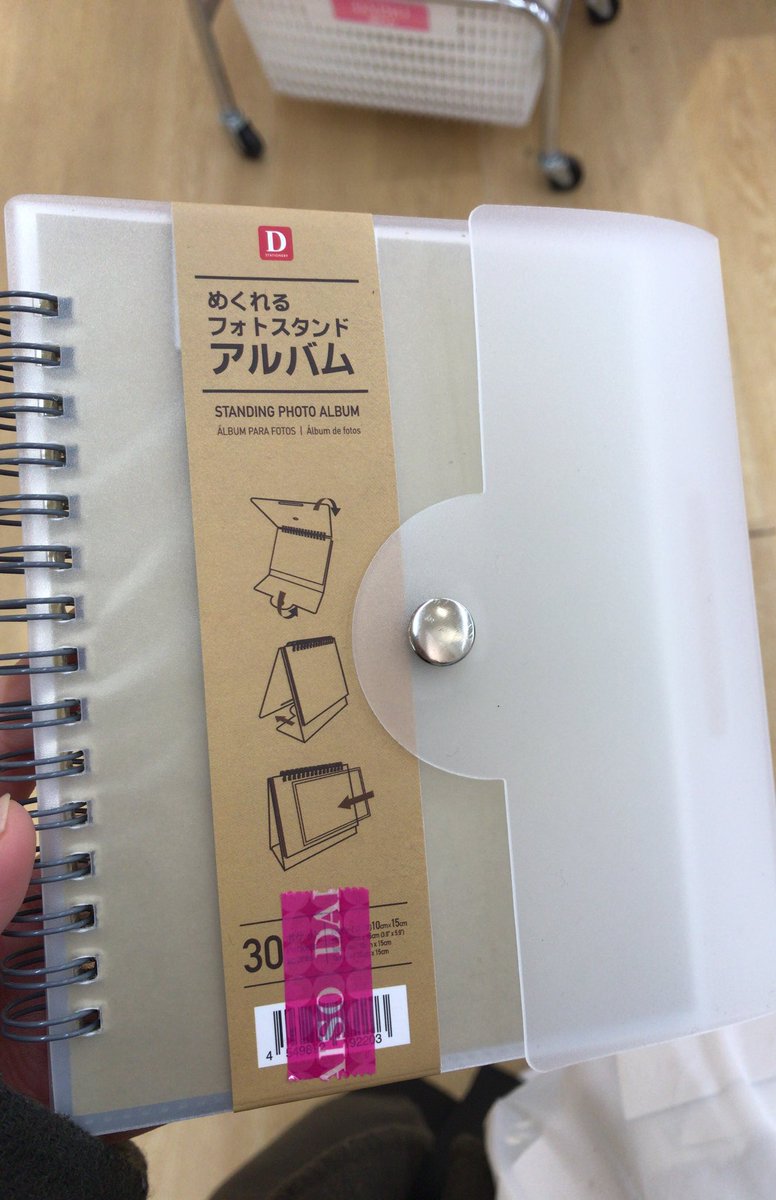 ばやし Pa Twitter Dgsmovie3 見た後に ブロマイド入れるファイル 買って帰ろうって思ってダイソーに行ったんです そしたらこんなのがあって 普通にファイルにもなるし 2枚目みたいにもなるんですよ みなさんぜひ ブロマイドははっきり写していいのか ばやし Pa Twitter Dgsmovie3 見た後に ブロマイド入れるファイル 買って帰ろうって思ってダイソーに行ったんです そしたらこんなのがあって 普通にファイルにもなるし 2枚目みたいにもなるんですよ みなさんぜひ ブロマイドははっきり写していいのか