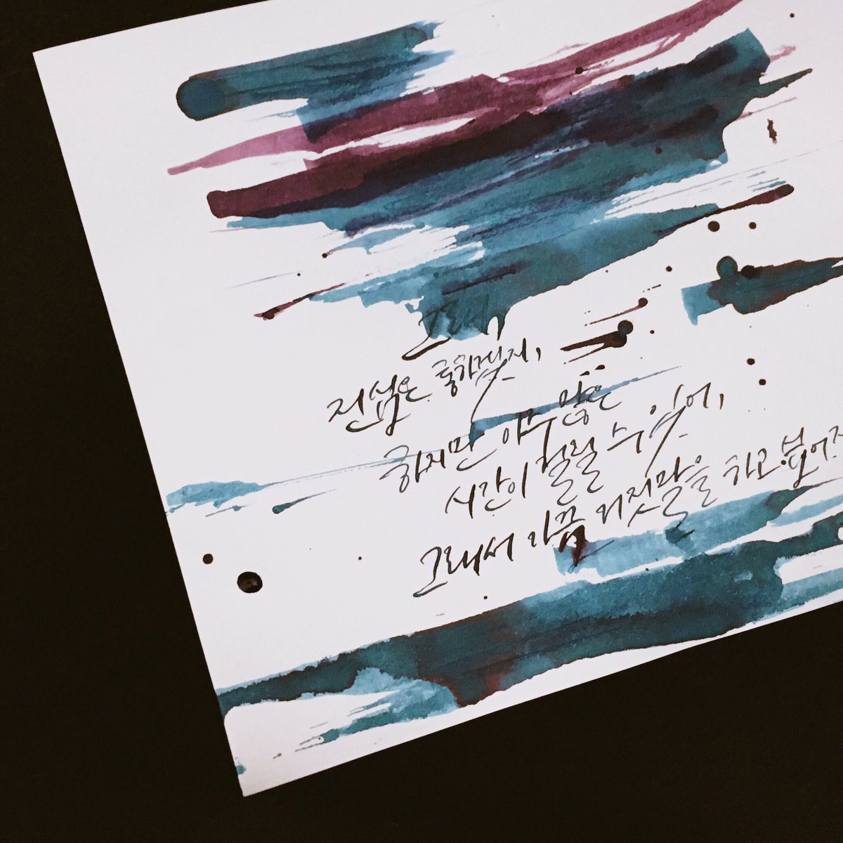 그래, 진심은 통하겠지.
하지만 아주 많은 시간이 걸릴 수 있어.
그래서 가끔 거짓말을 하고 싶어지는 거야.
/밤 열한 시, 황경신