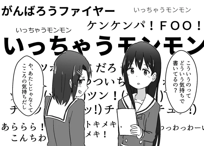 作詞:奥沢美咲 