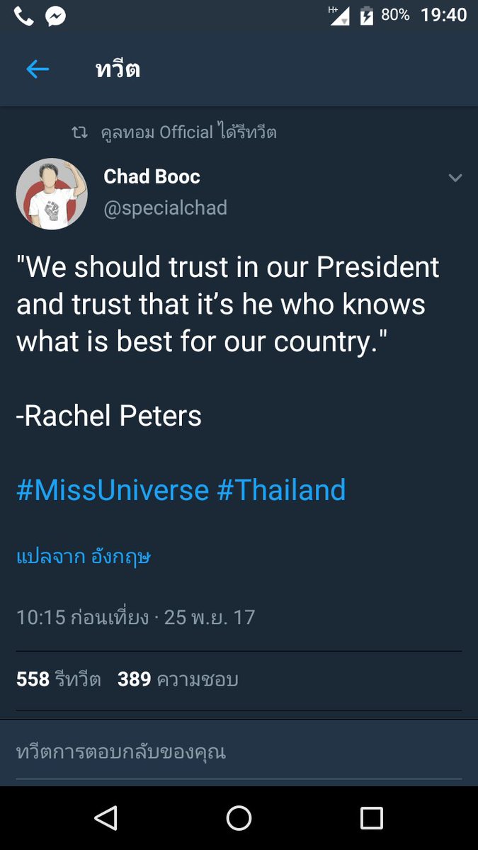 dhamaff112's tweet photo. เกิดไรขึ้นทำไมผินบางคนเริ่มหันมาแท็ก #MissUniverse #THAILAND https://t.co/QUHTRktK2z