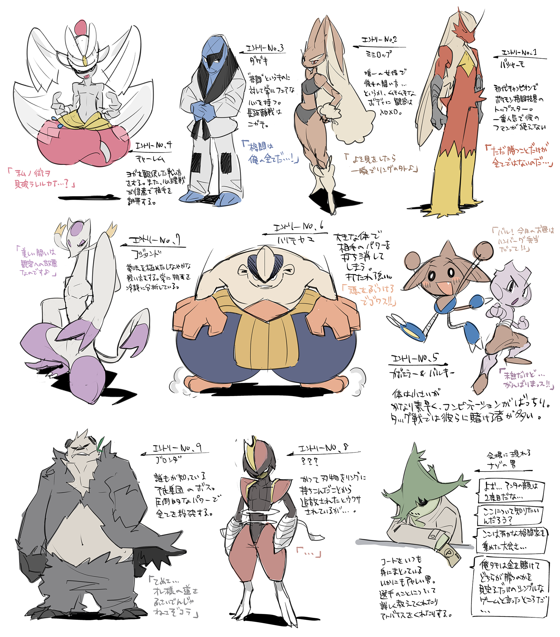 はっか Twitter પર ポッ拳じゃないけど かくとうタイプ 人型グループのポケモンが好きだから これらでリアルな格闘ストーリーやってほしい 笑 T Co 0sjcmasrsx Twitter