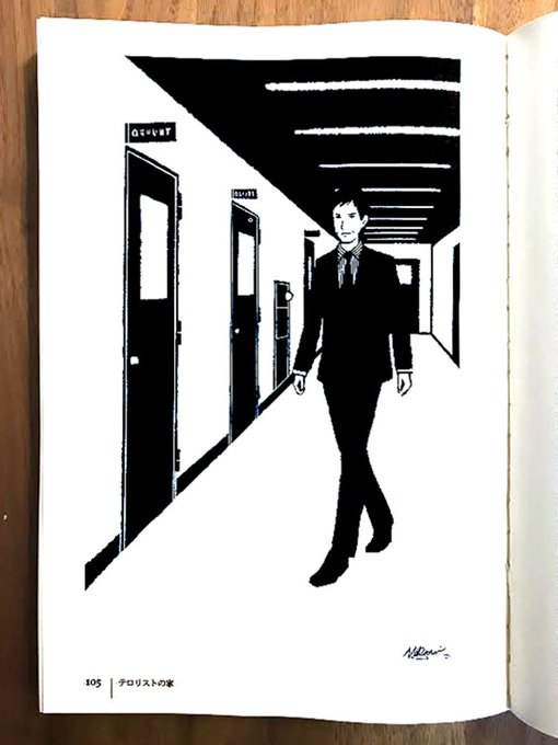 双葉社 小説推理1月号、中山七里さんの『テロリストの家』に挿絵を描いています。第9話。ついに次回が最終話です。 