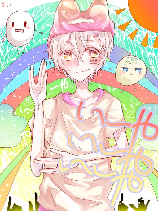 い やい やい やのtwitterイラスト検索結果 古い順 い やい やい やのtwitterイラスト検索結果 古い順