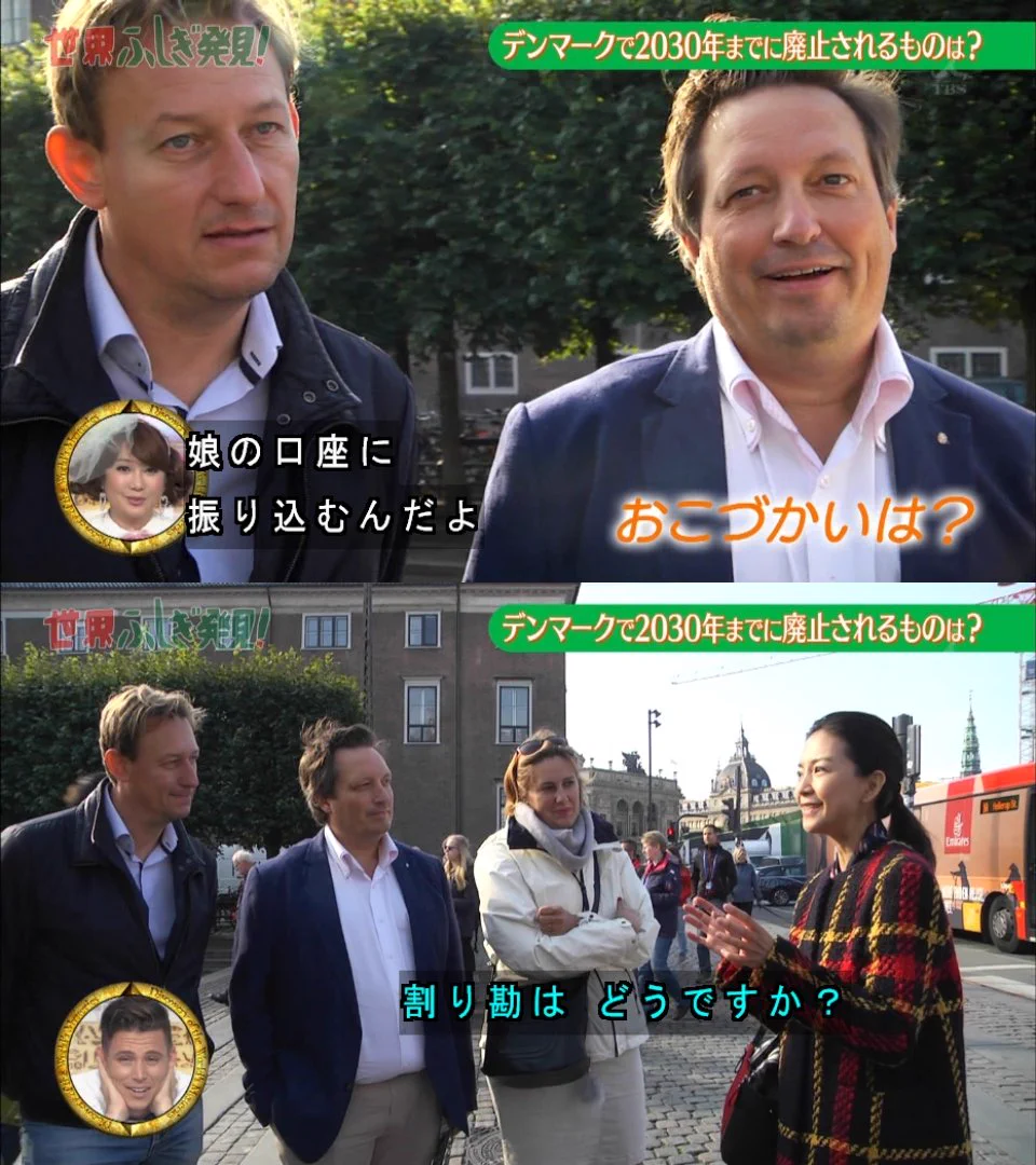 デンマークは進んでいる？キャッシュレス社会で現金の廃止が決まっているらしい！