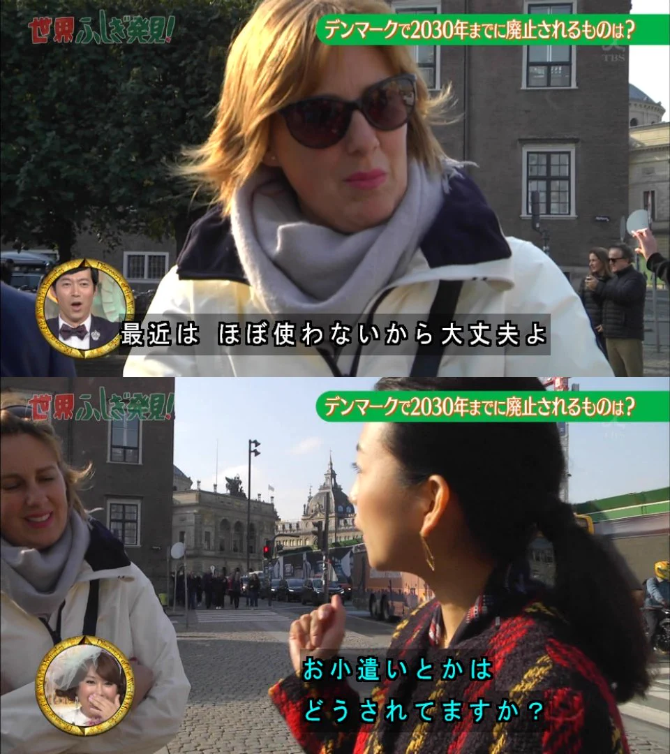 デンマークは進んでいる？キャッシュレス社会で現金の廃止が決まっているらしい！