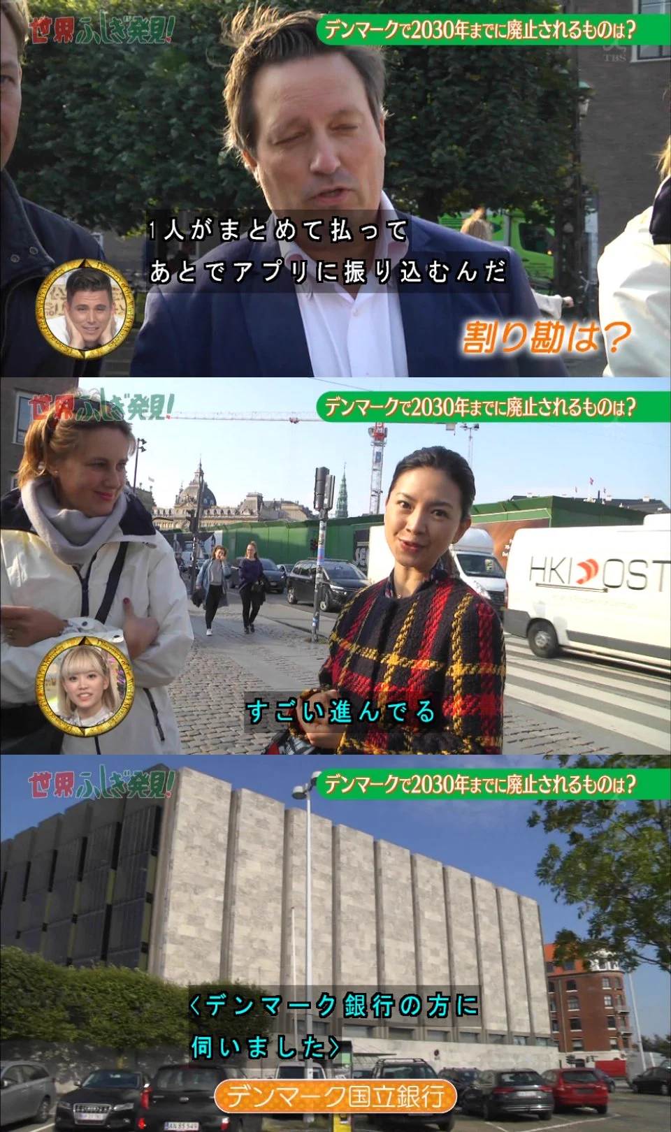 デンマークは進んでいる？キャッシュレス社会で現金の廃止が決まっているらしい！