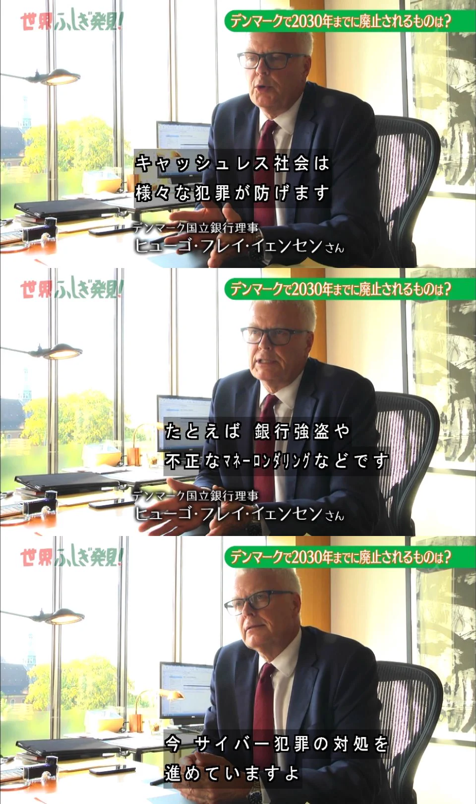 デンマークは進んでいる？キャッシュレス社会で現金の廃止が決まっているらしい！