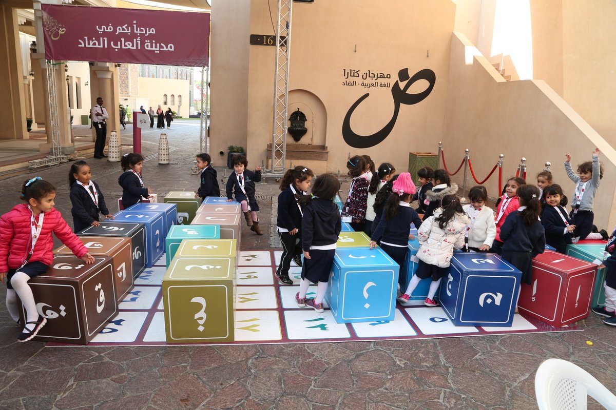 كتارا Katara Twitterren مهرجان كتارا للغة العربية الضاد يعزز مكانة اللغة العربية وجمالها ويخدم التعليم والثقافة في دولة قطر كتارا ملتقى الثقافات Https T Co Lhbaaiauh5