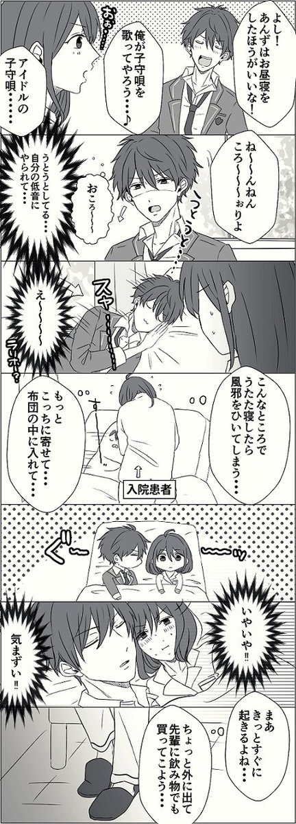 昨日のちああんのオマケ(子守唄あたりから)
※イベストのネタバレあり 